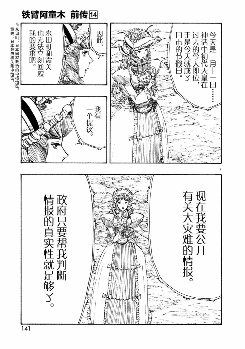 第77话6