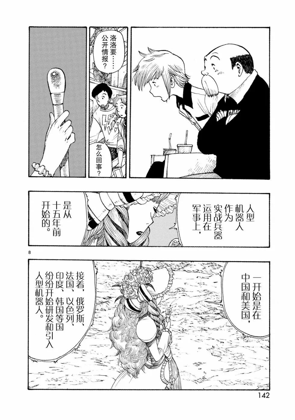 第77话7
