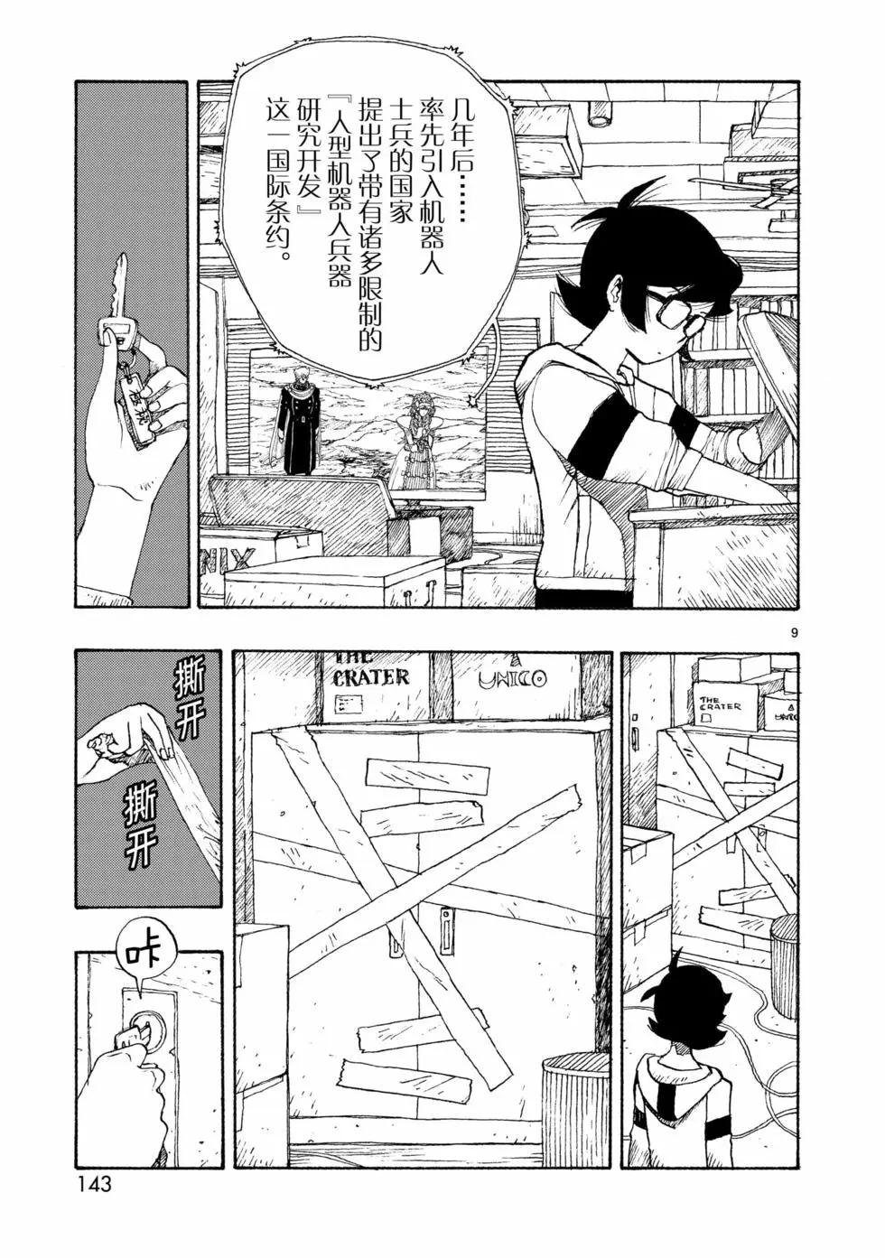 第77话8