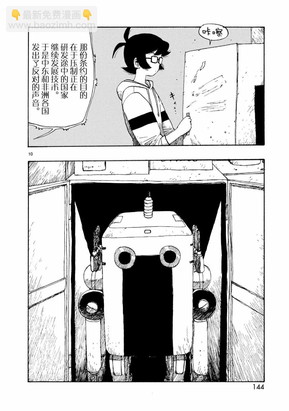 第77话9