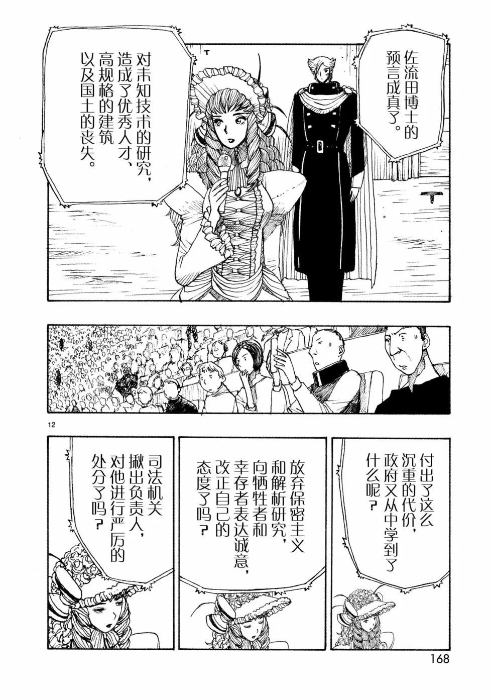 第78话11