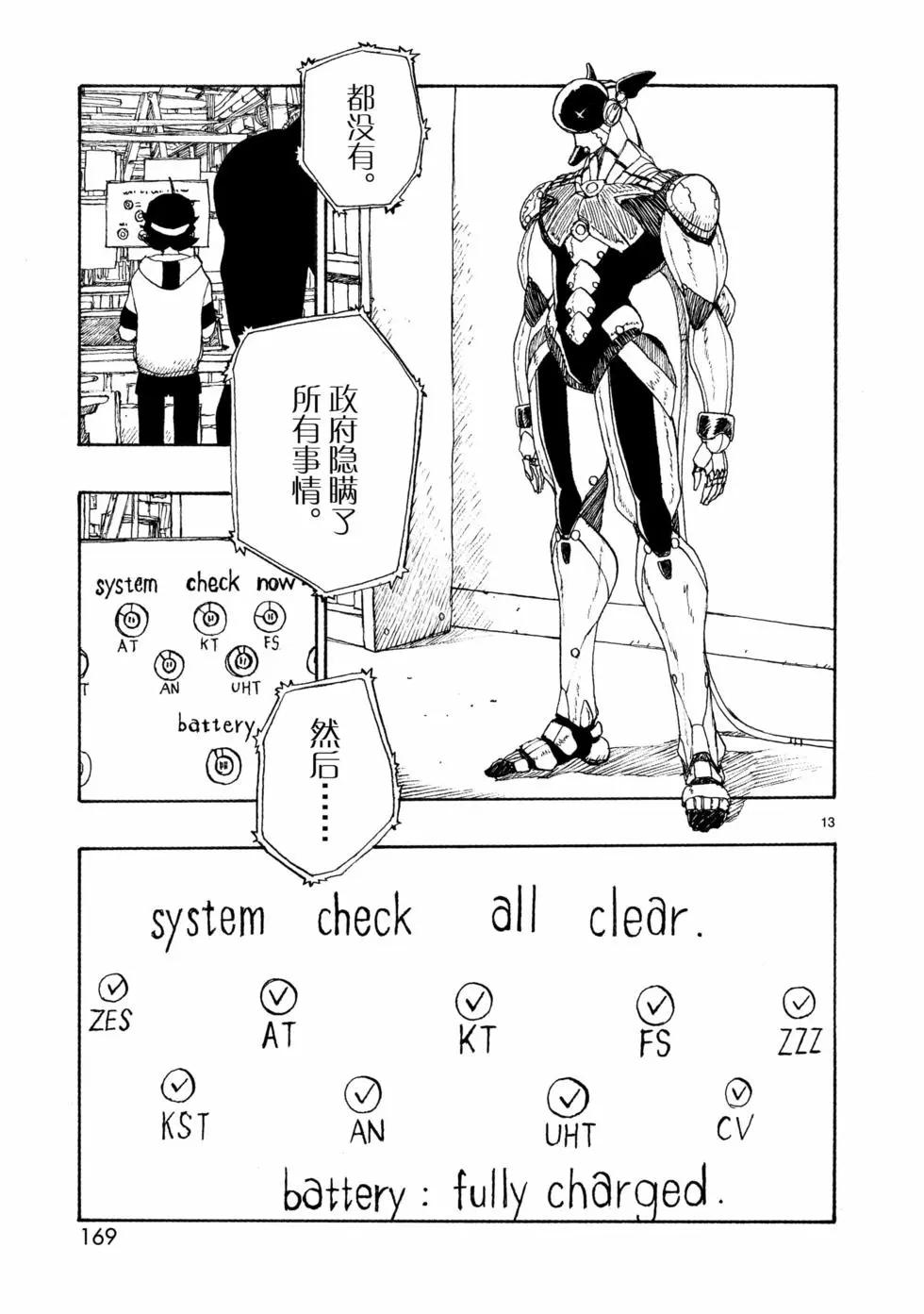 第78话12