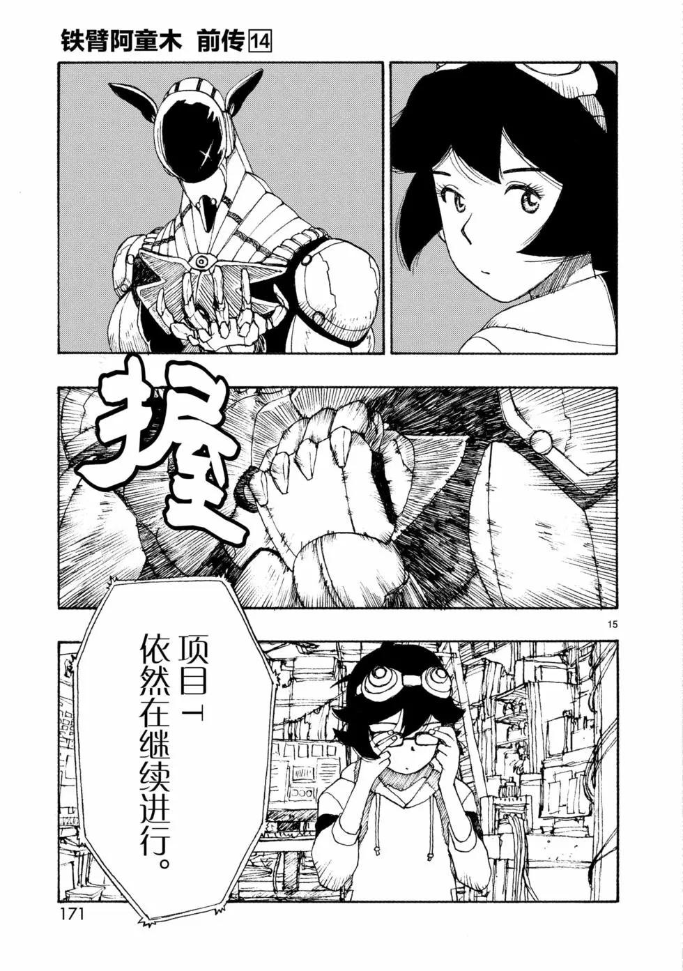 第78话14