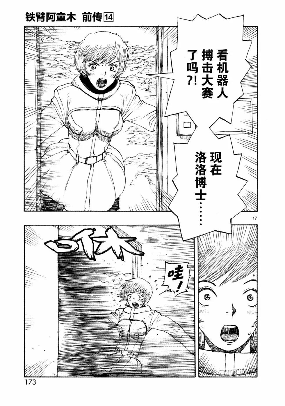 第78话16