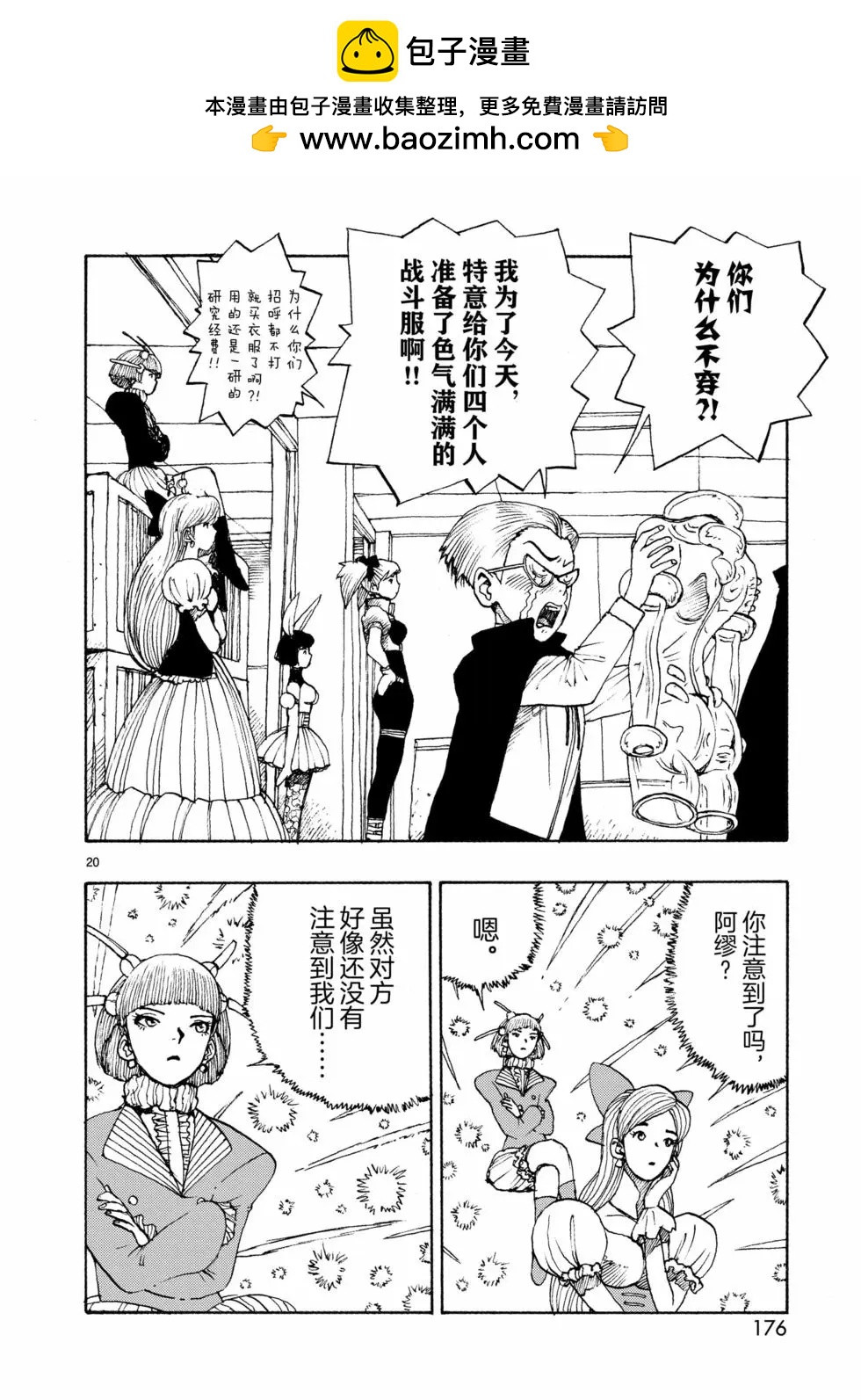 第78话19