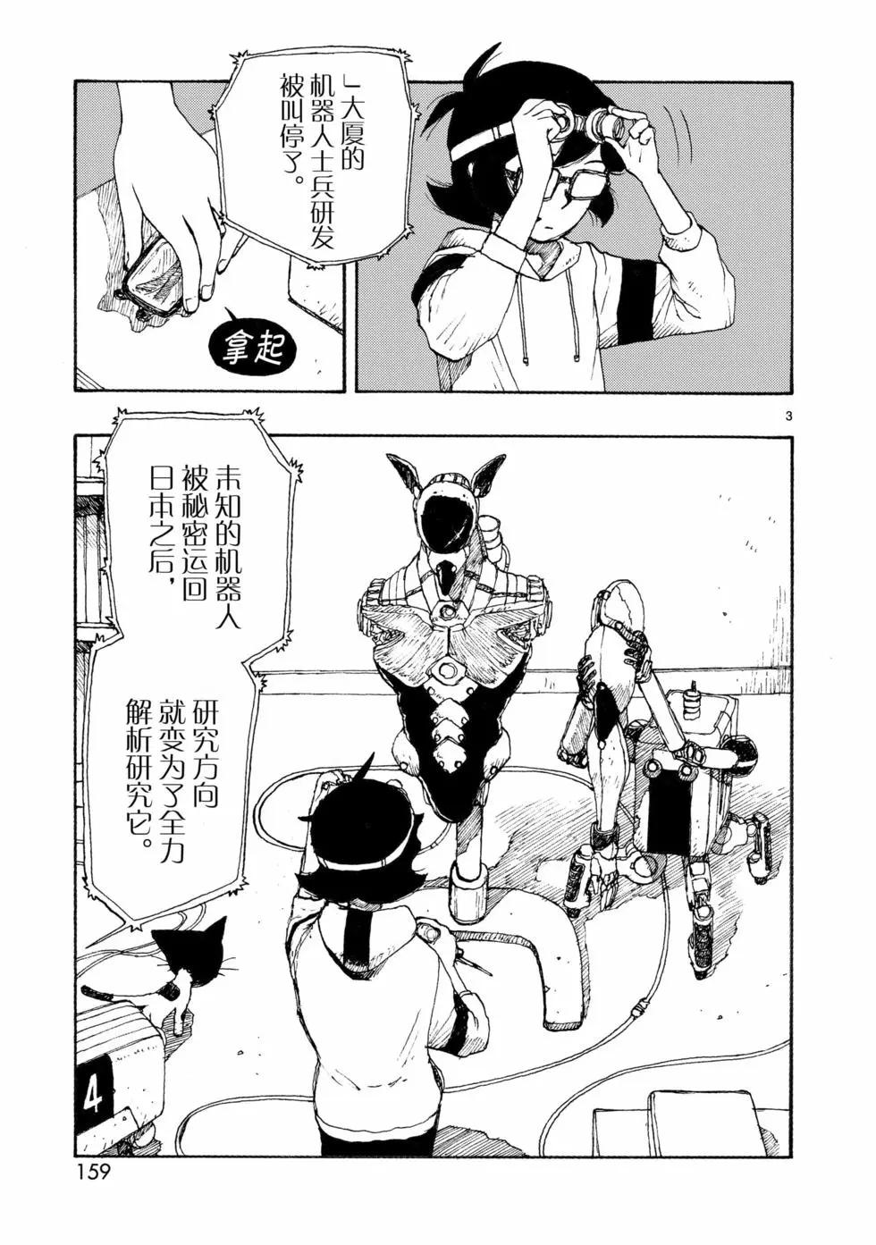 第78话2