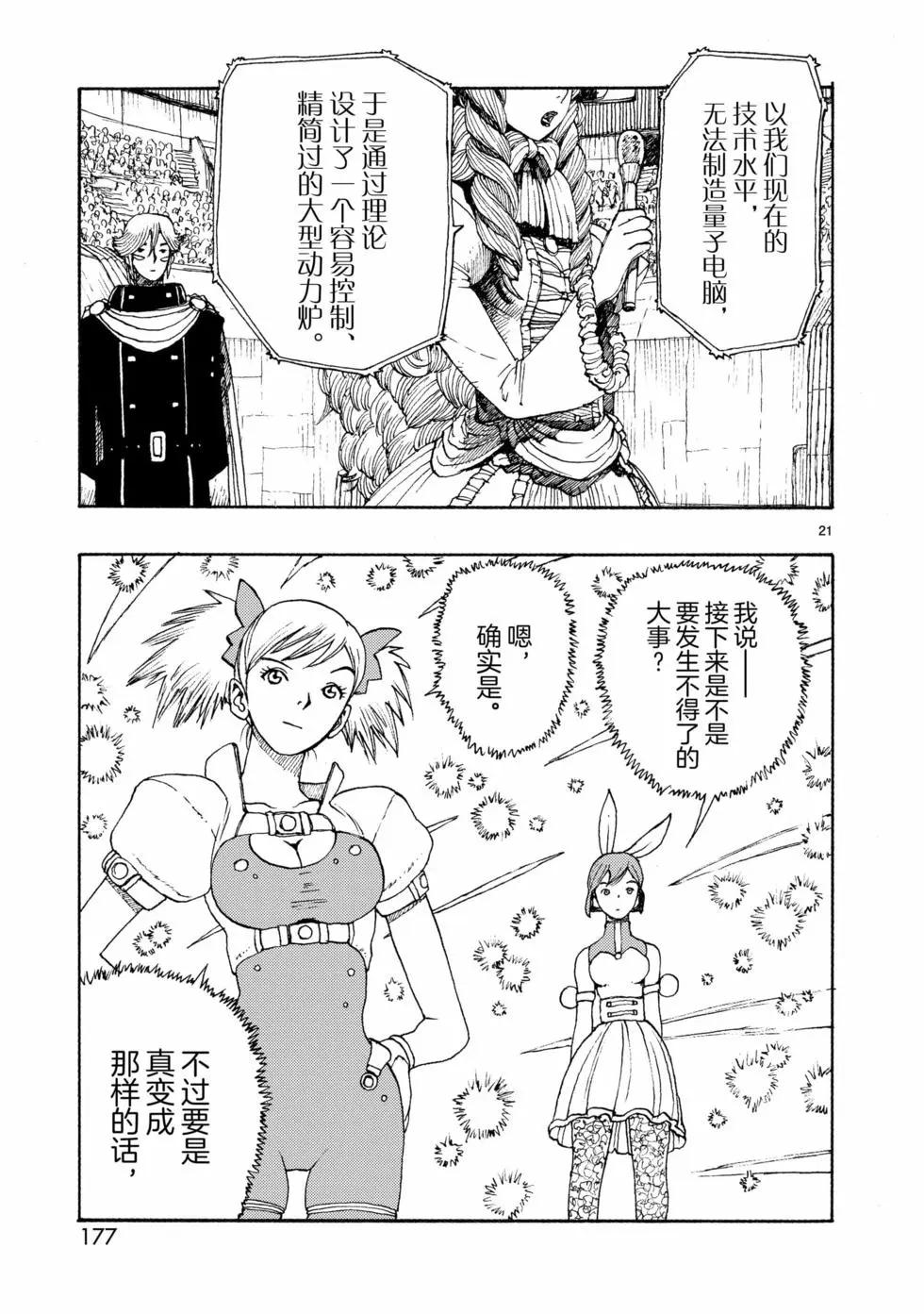 第78话20