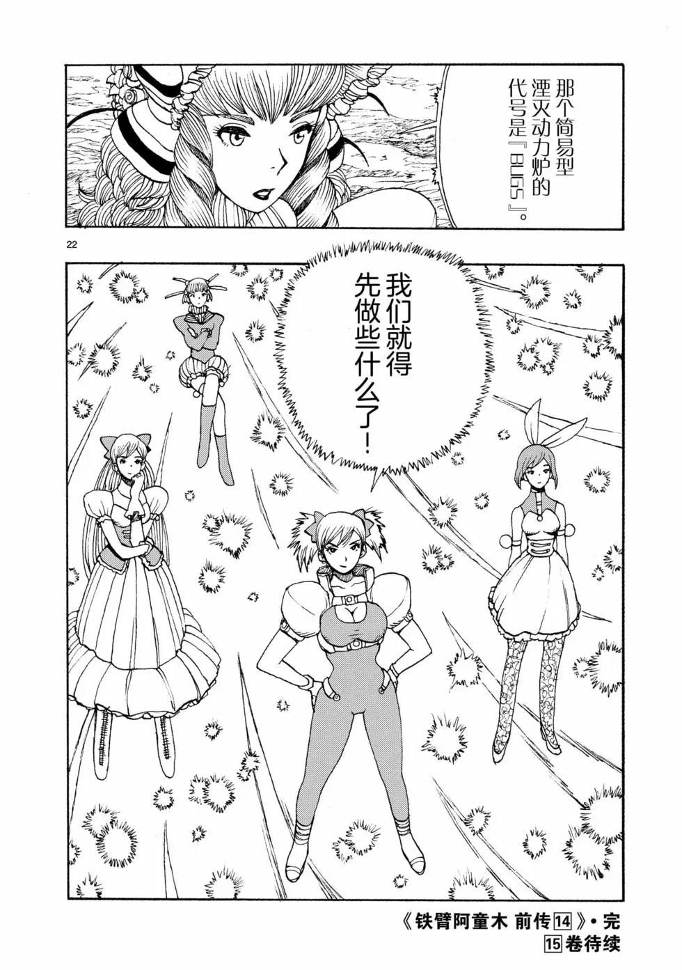 第78话21