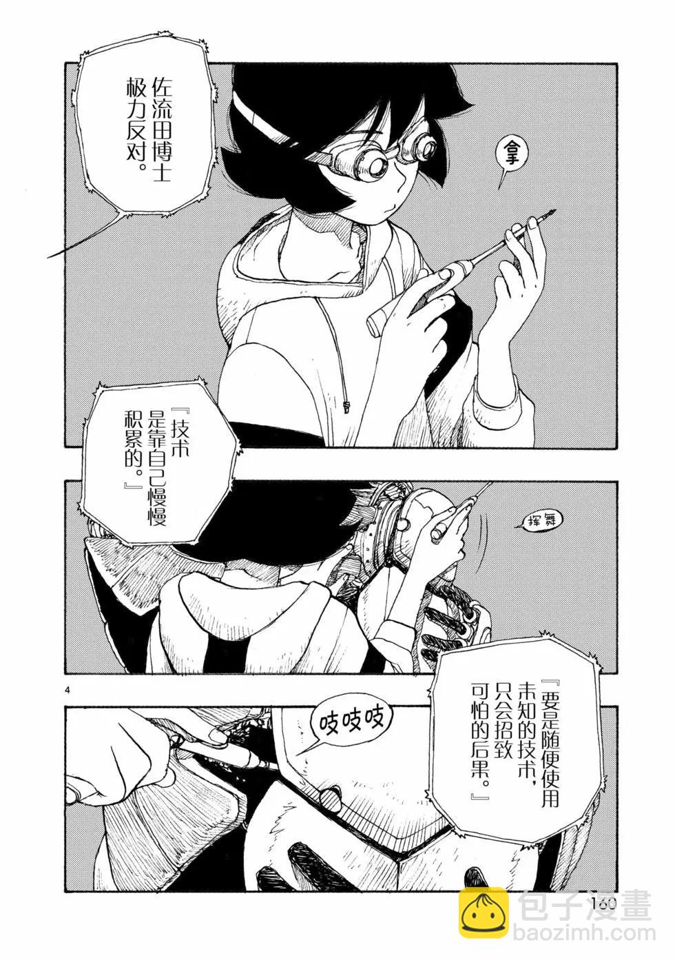 第78话3