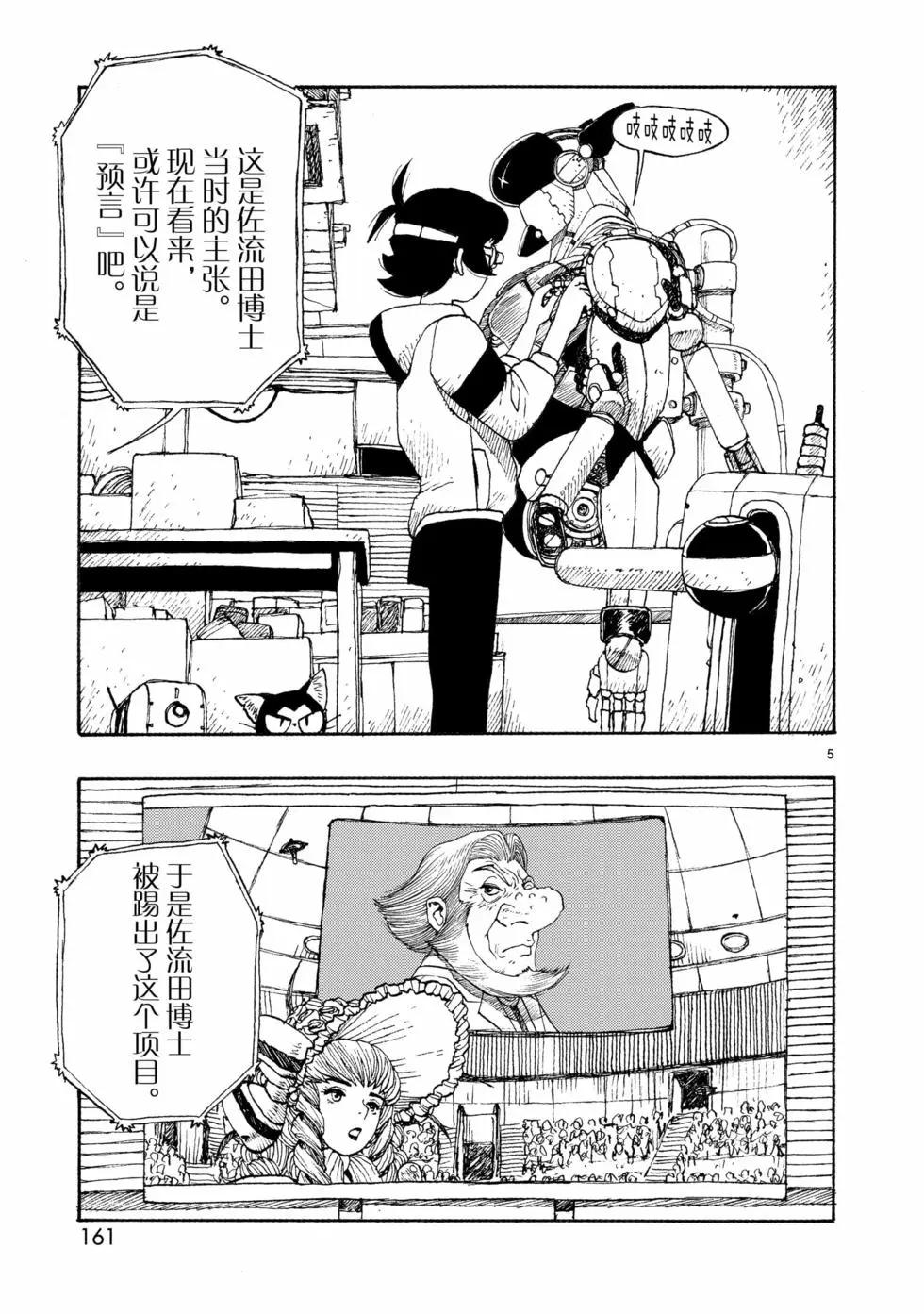 第78话4