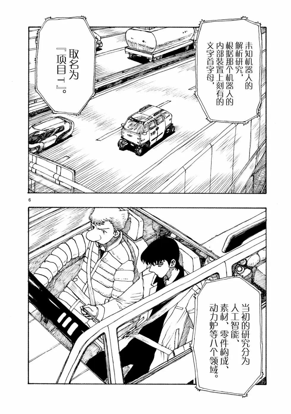 第78话5
