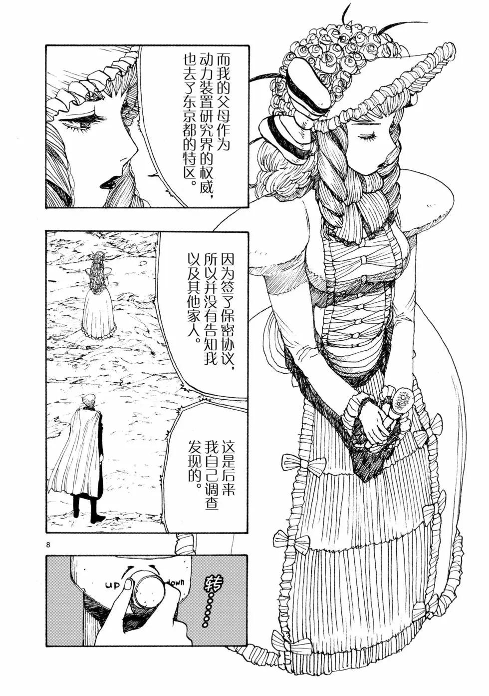 第78话7
