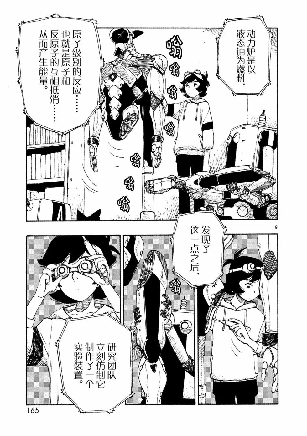 第78话8