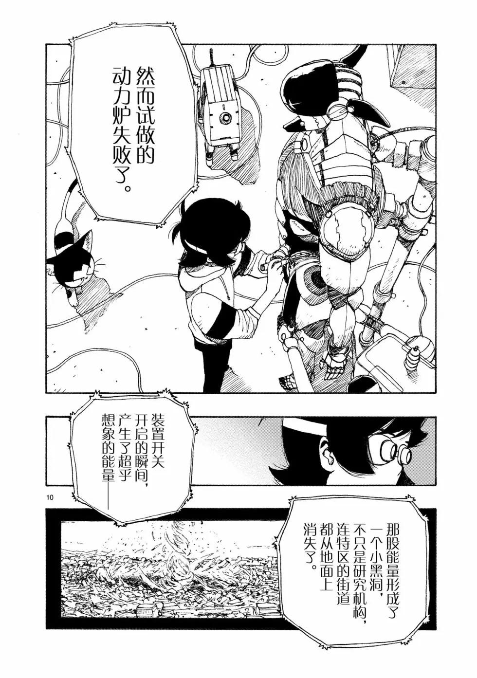 第78话9