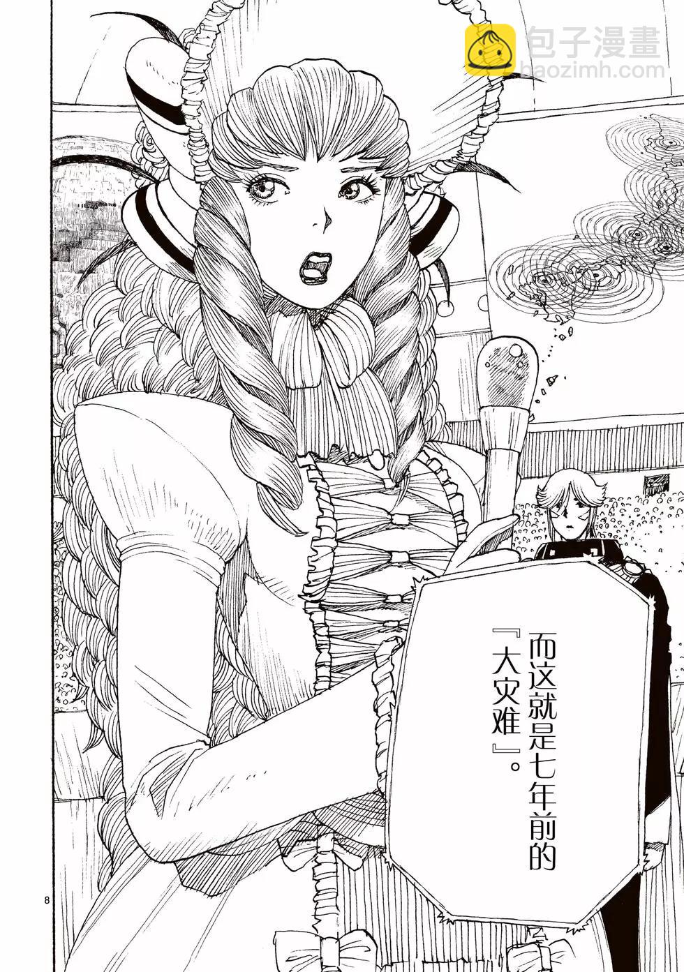 第79话10