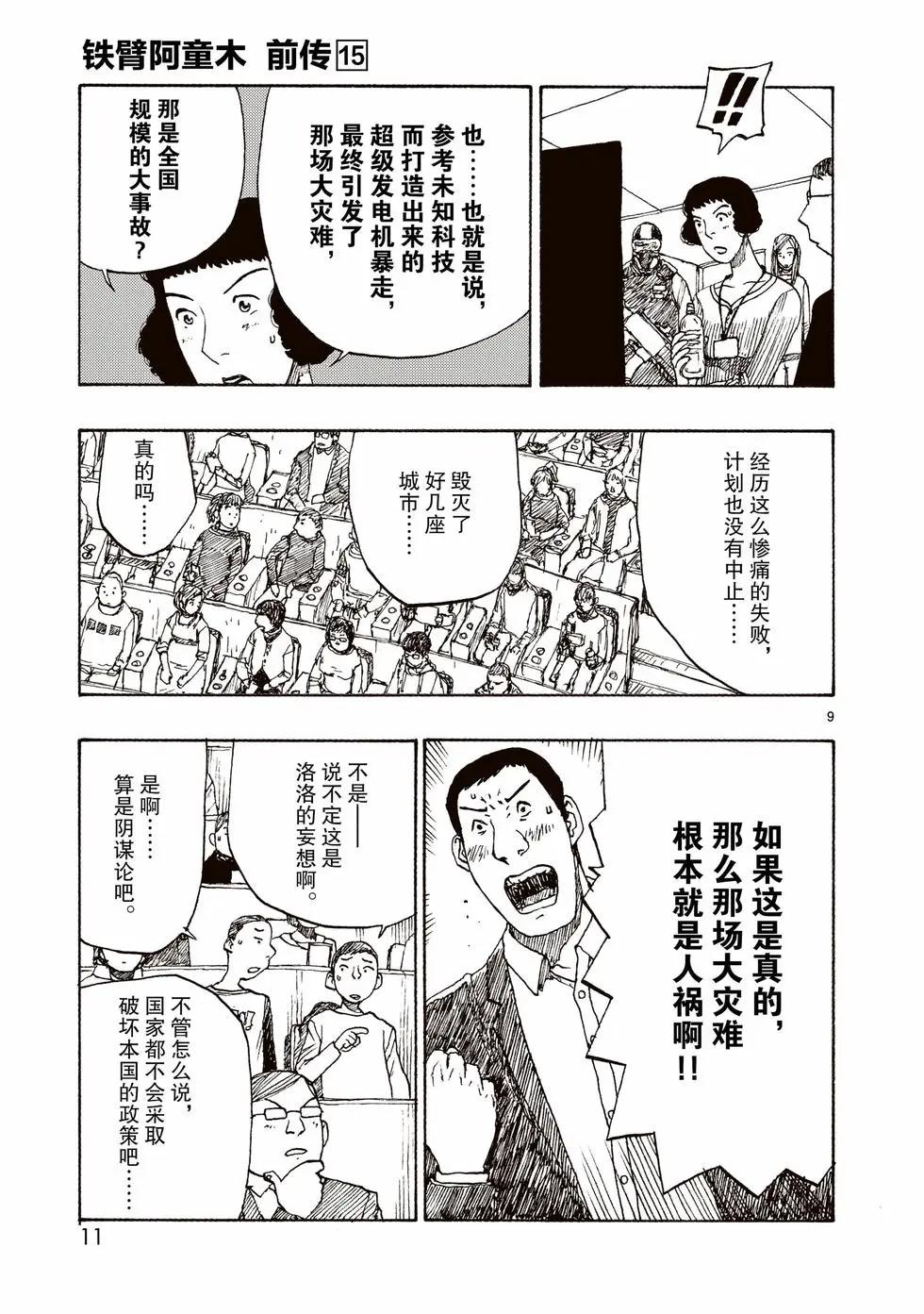 第79话11