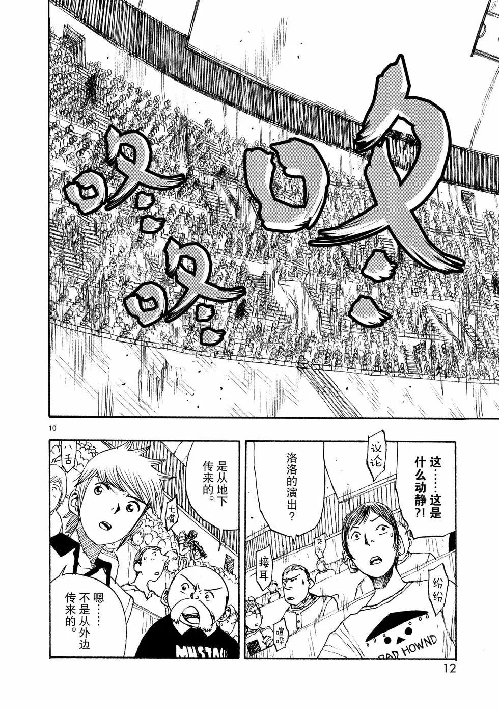 第79话12