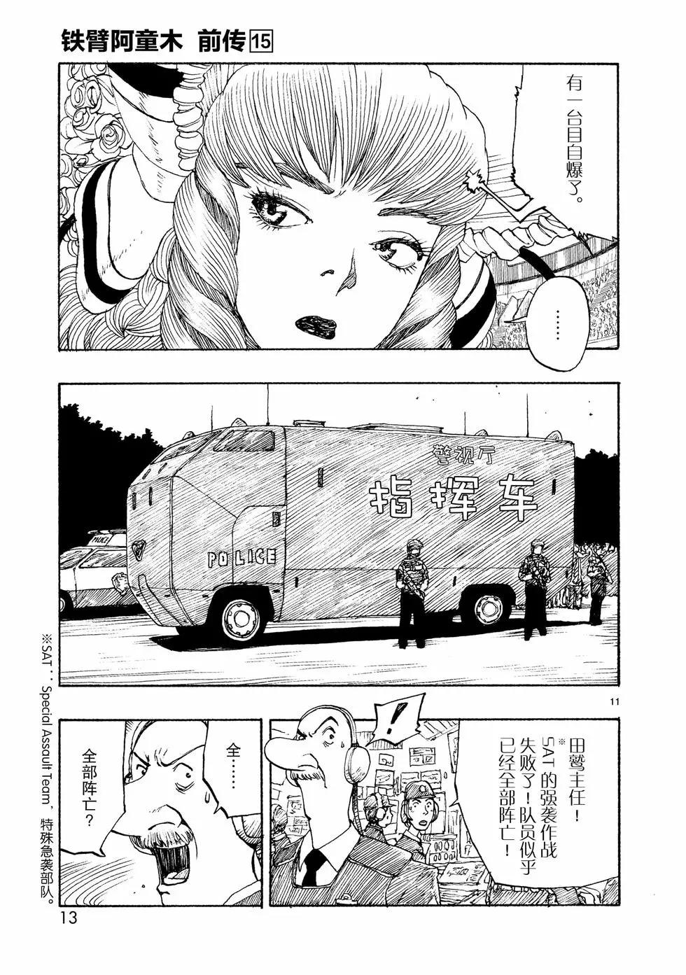 第79话13