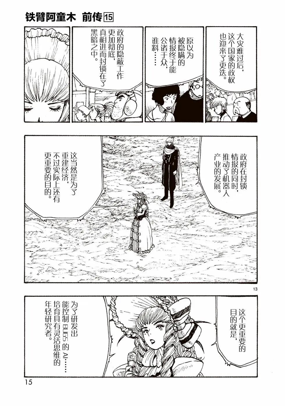 第79话15