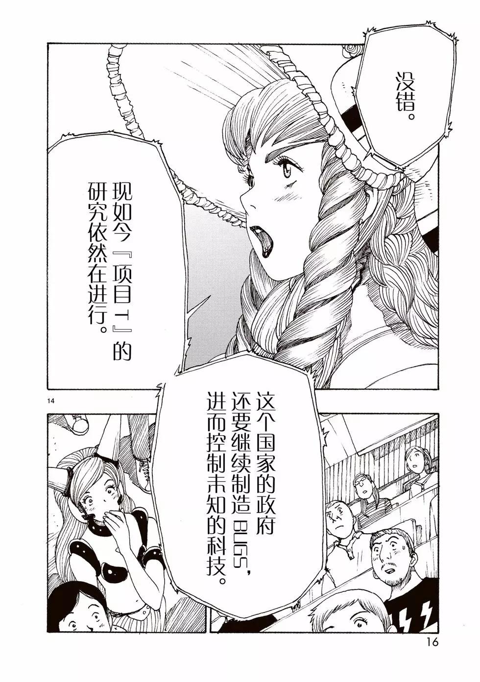 第79话16