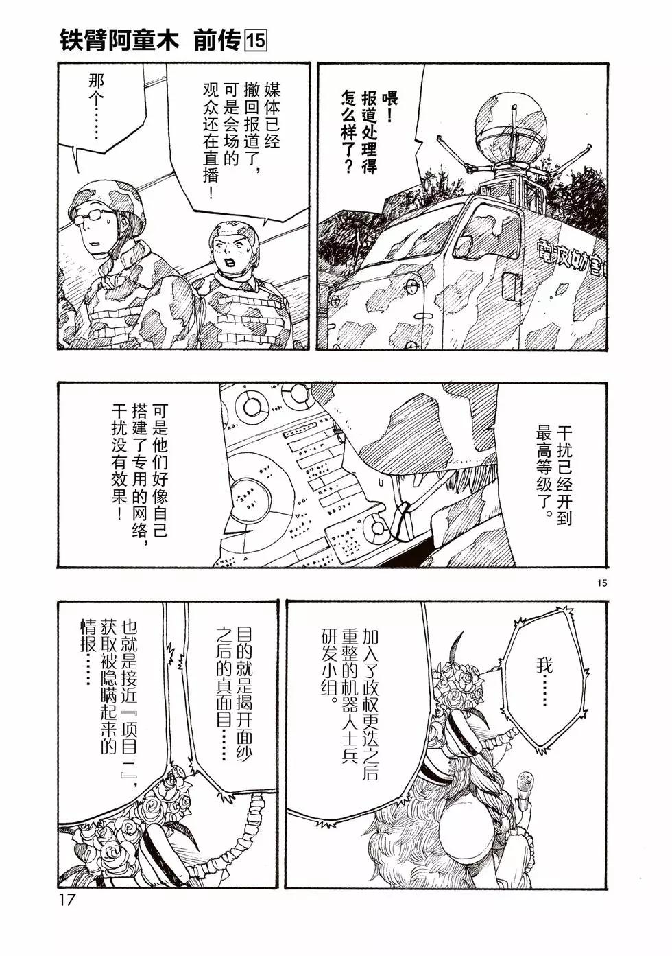 第79话17