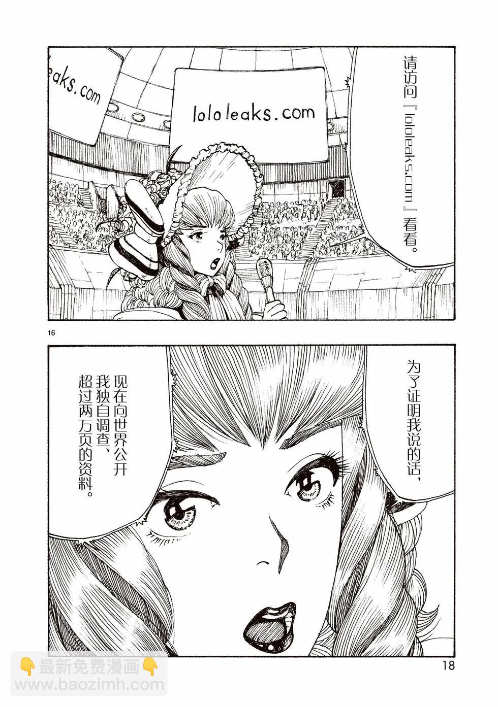 第79话18