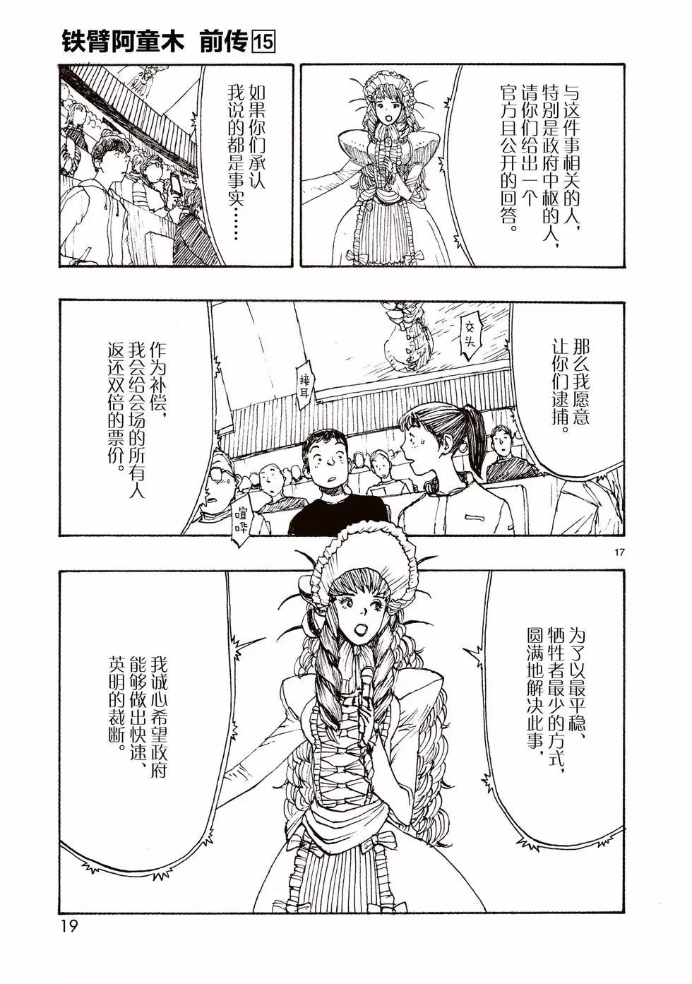 第79话19