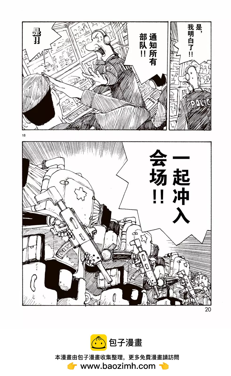 第79话20