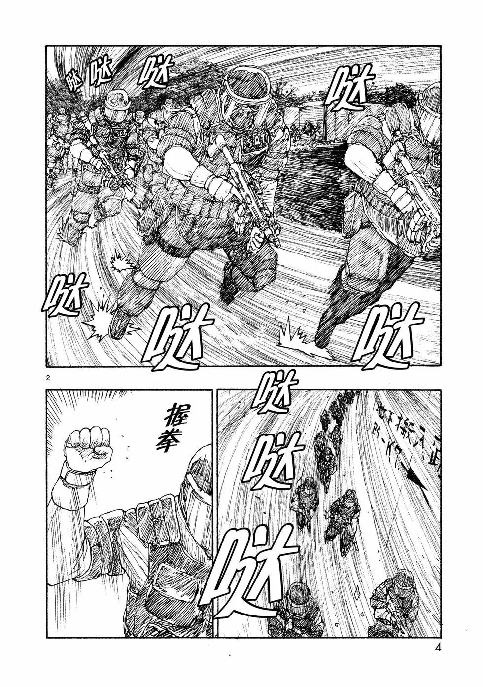 第79话4