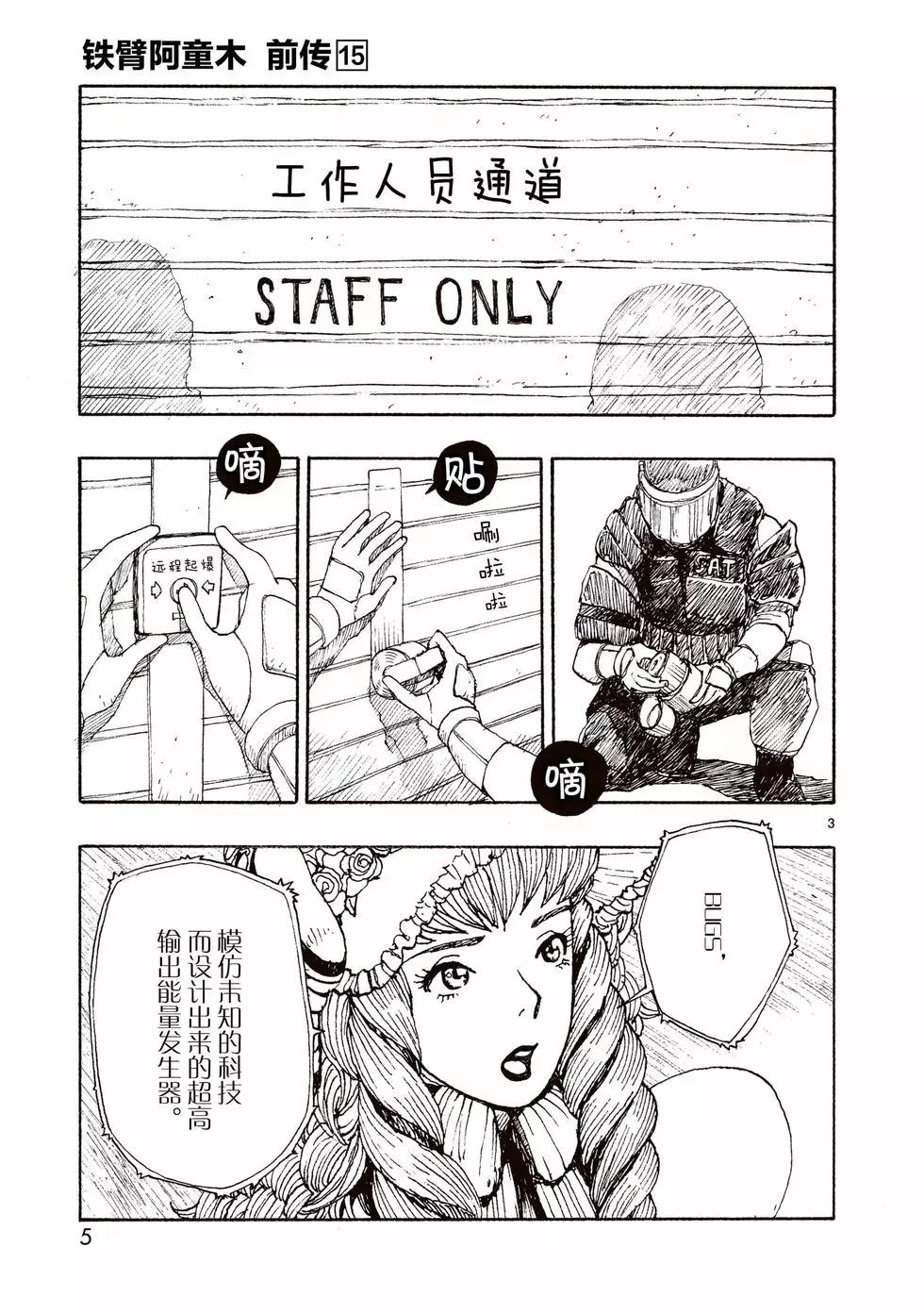 第79话5