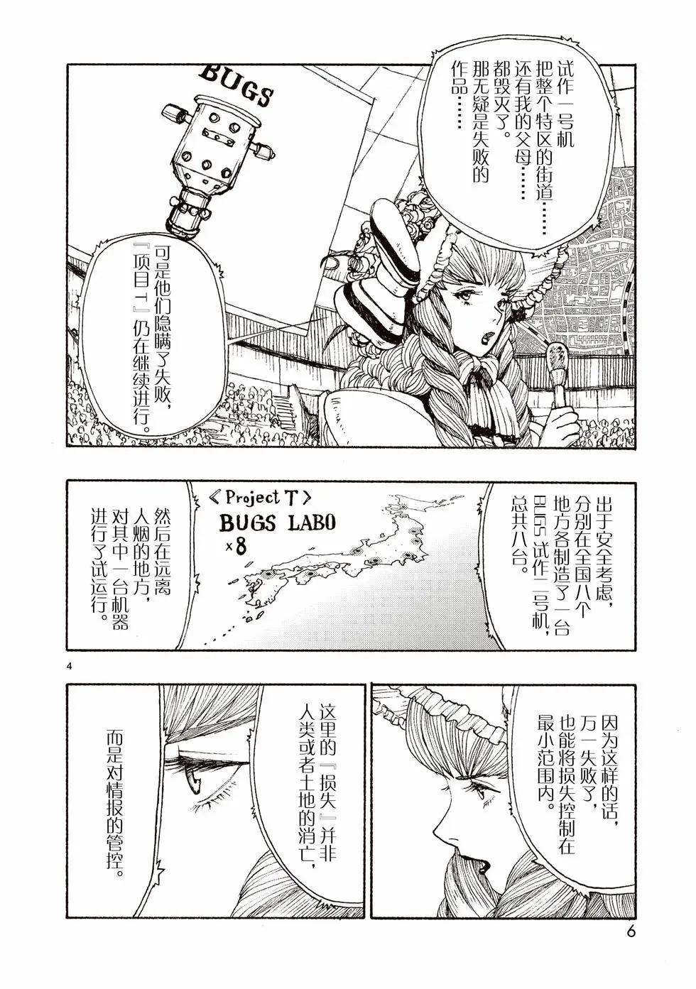 第79话6