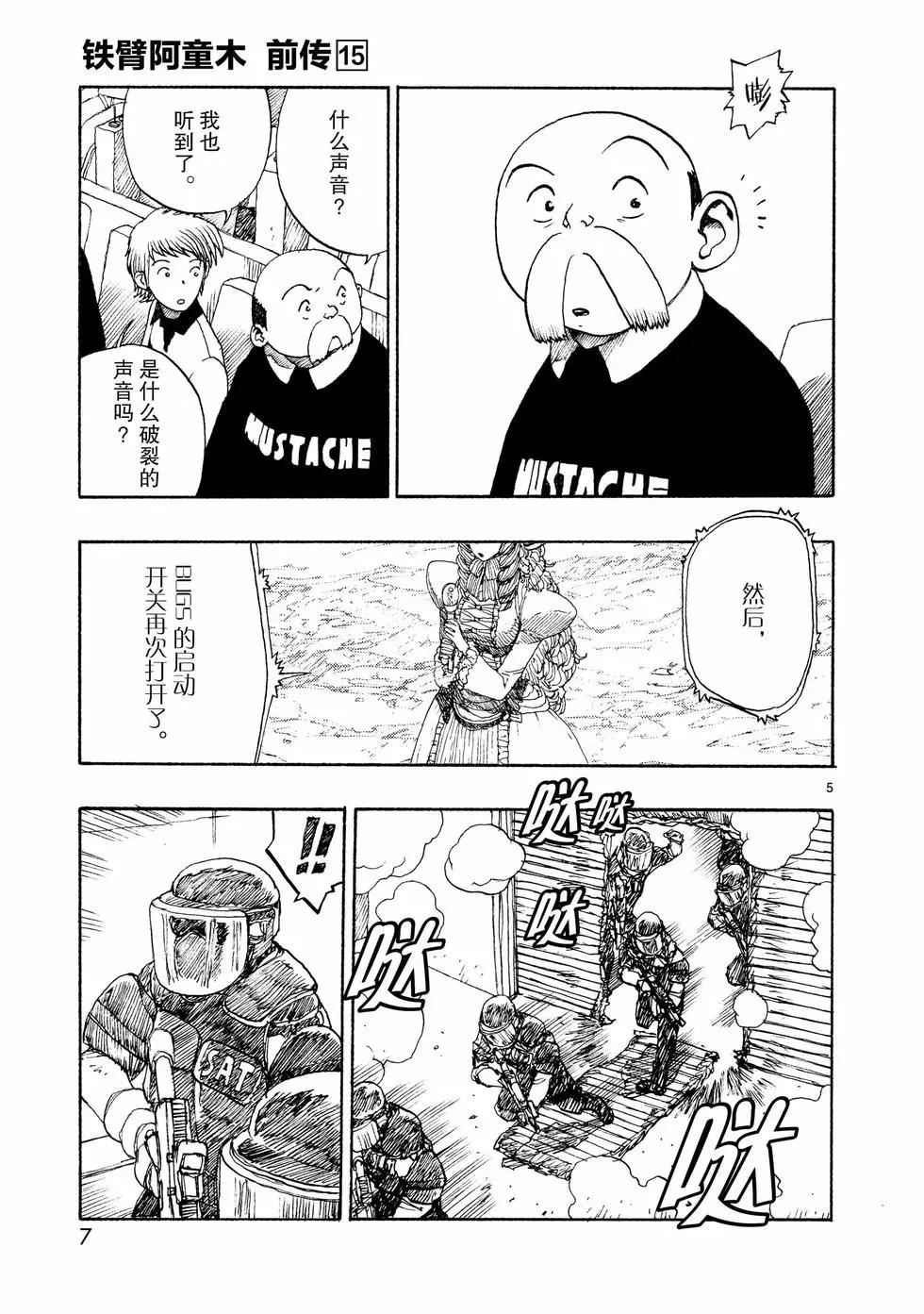 第79话7
