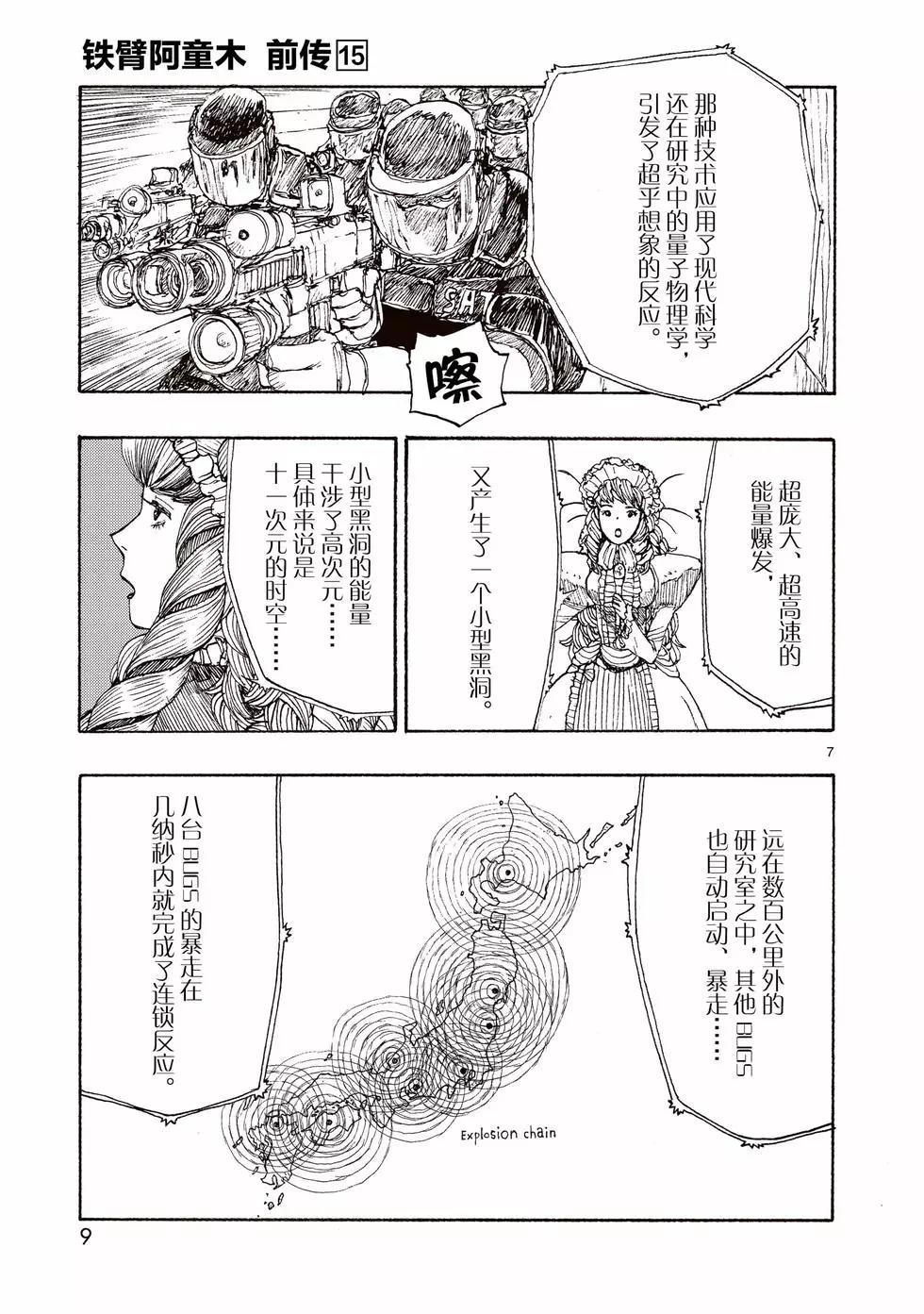 第79话9