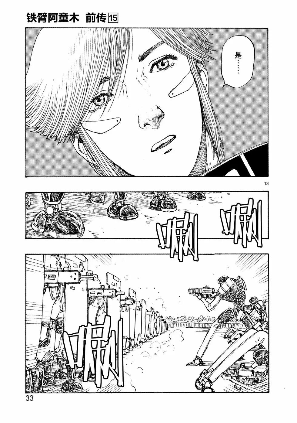 第80话12