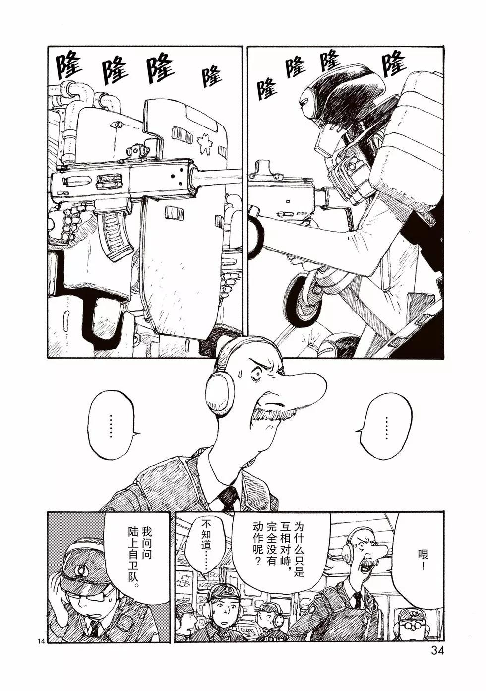 第80话13