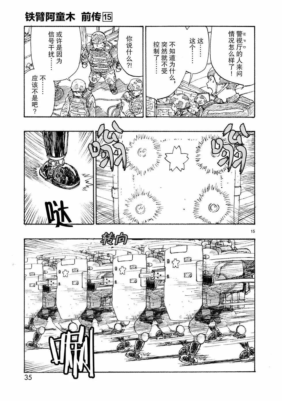 第80话14