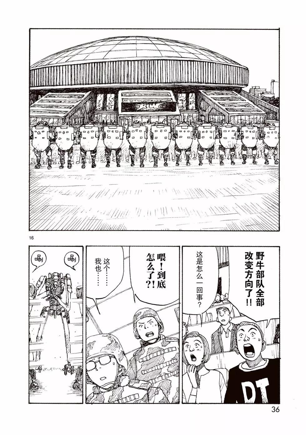 第80话15