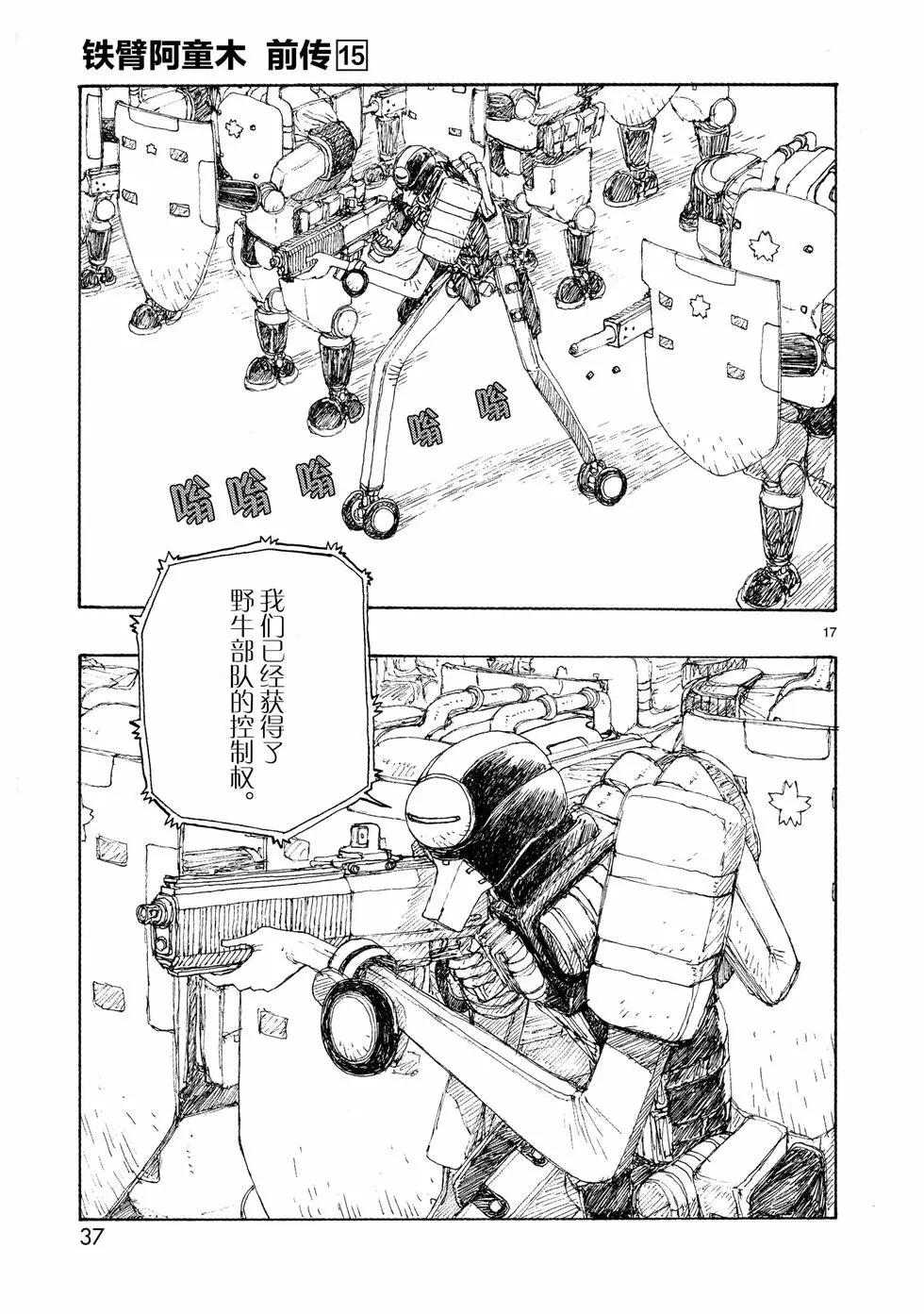 第80话16