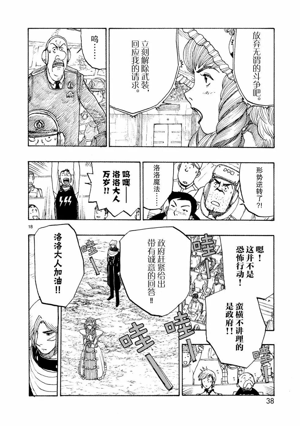 第80话17