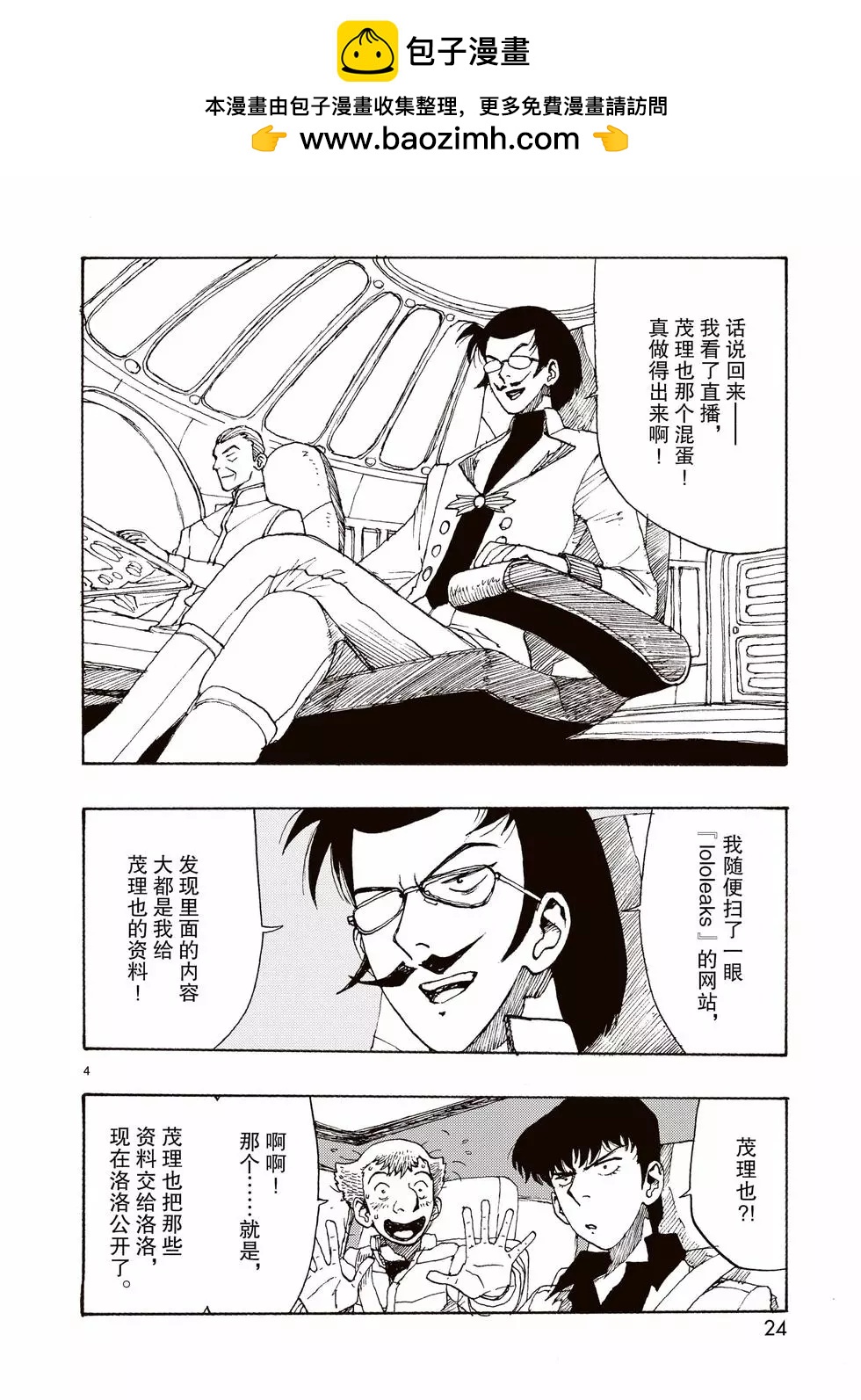 第80话3