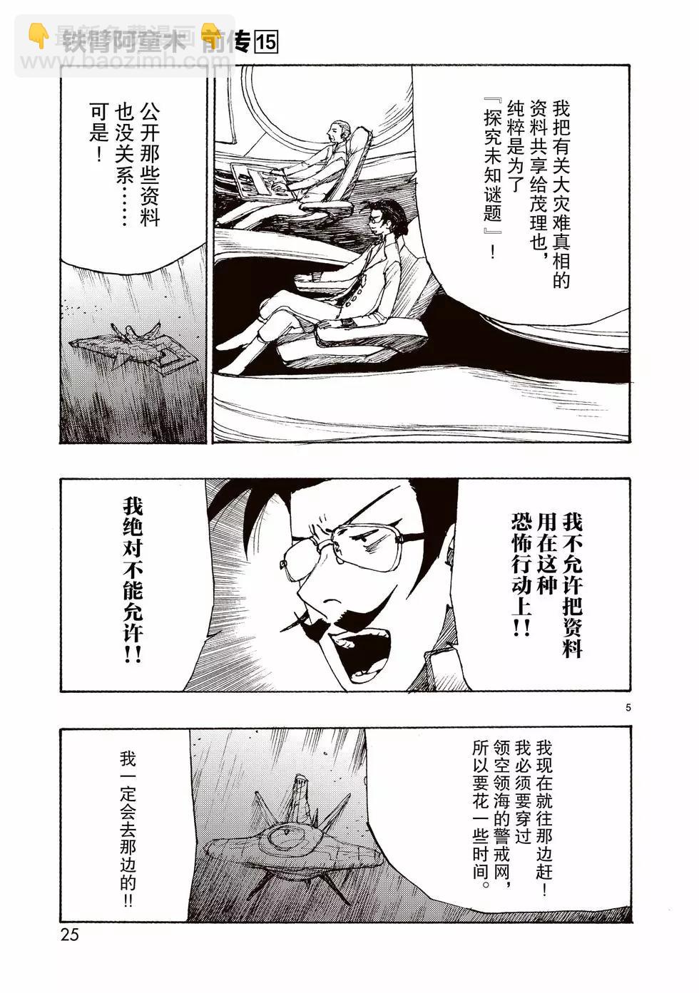 第80话4