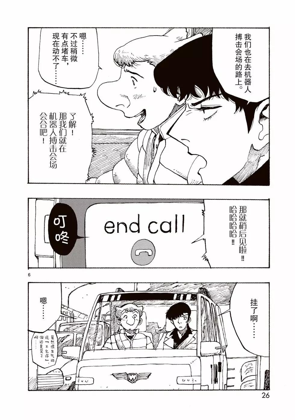 第80话5