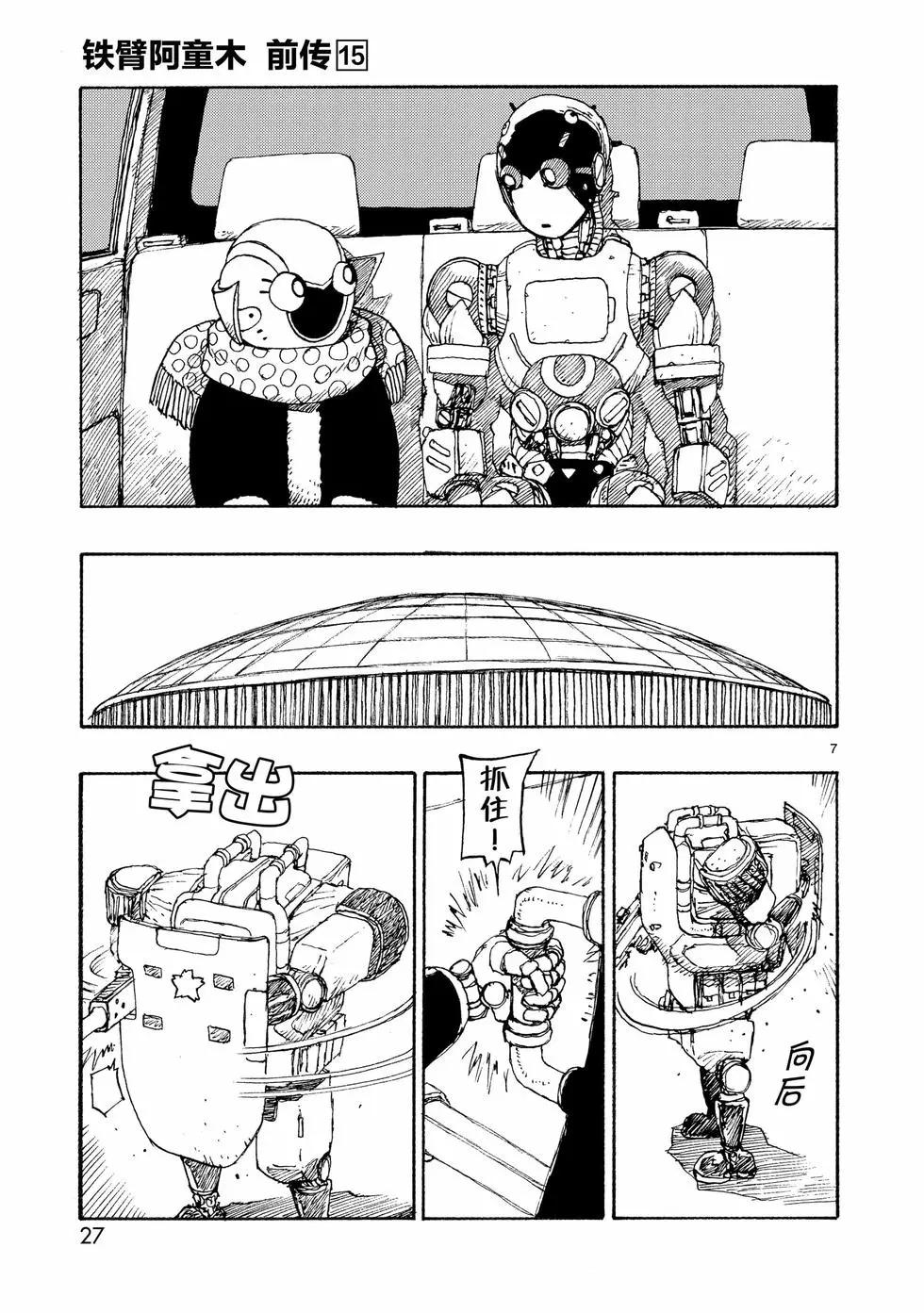 第80话6