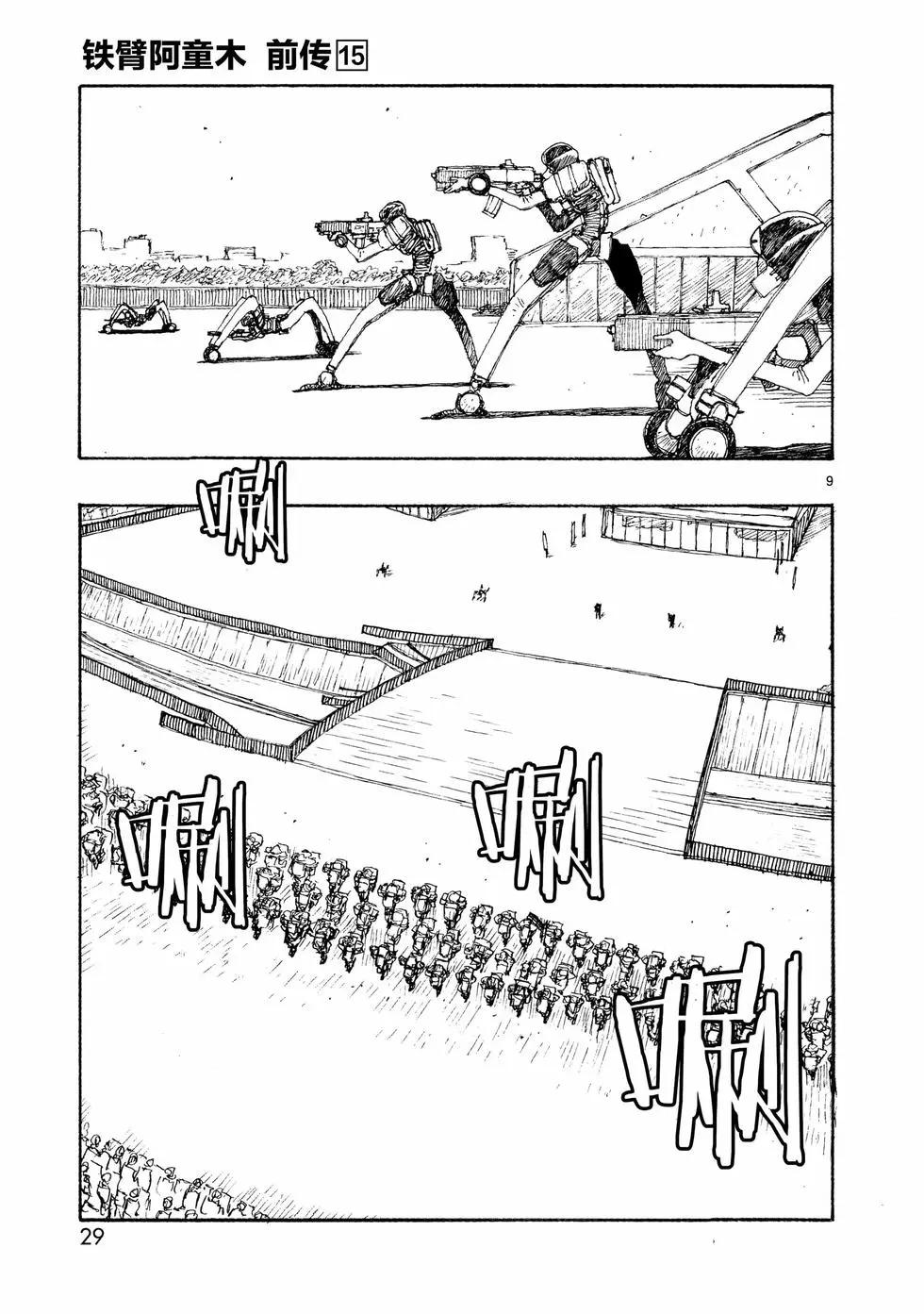 第80话8