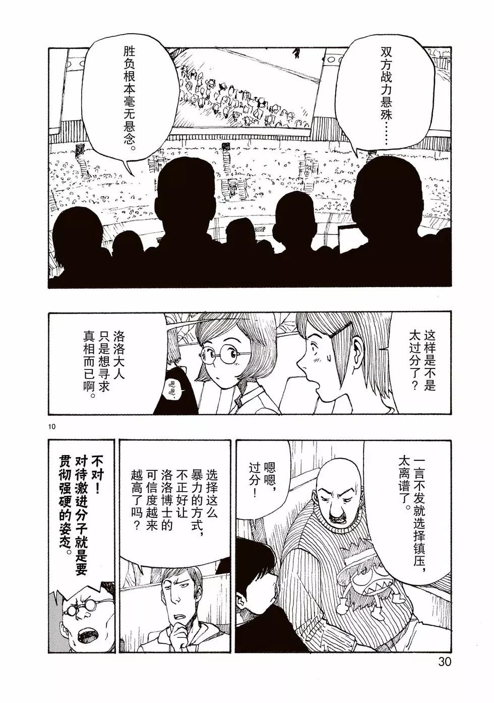 第80话9