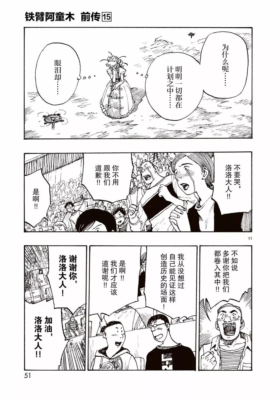 第81话10