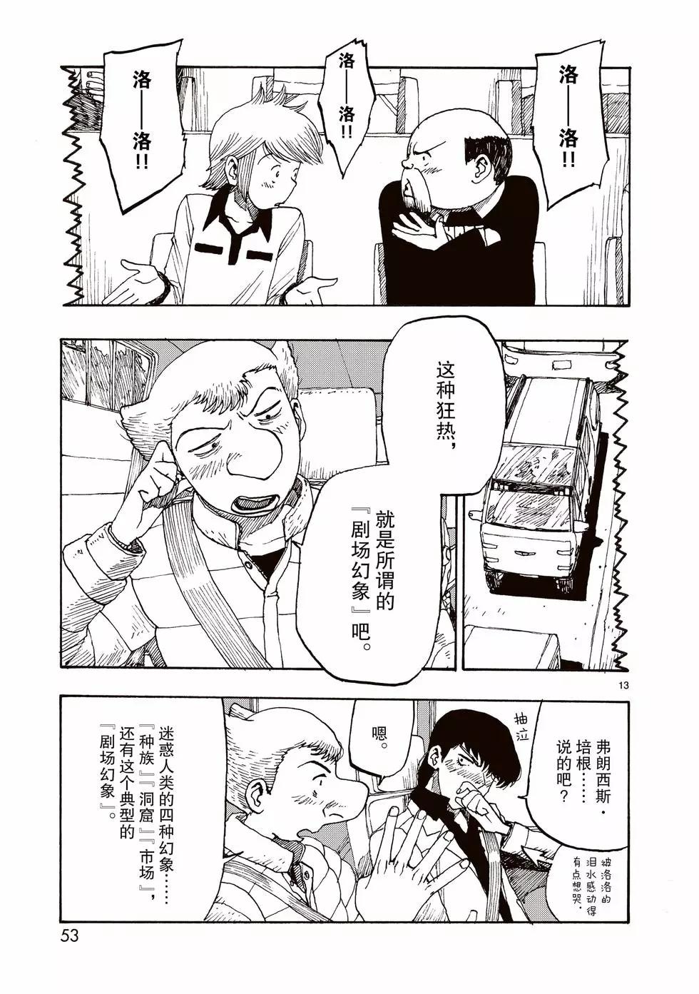 第81话12