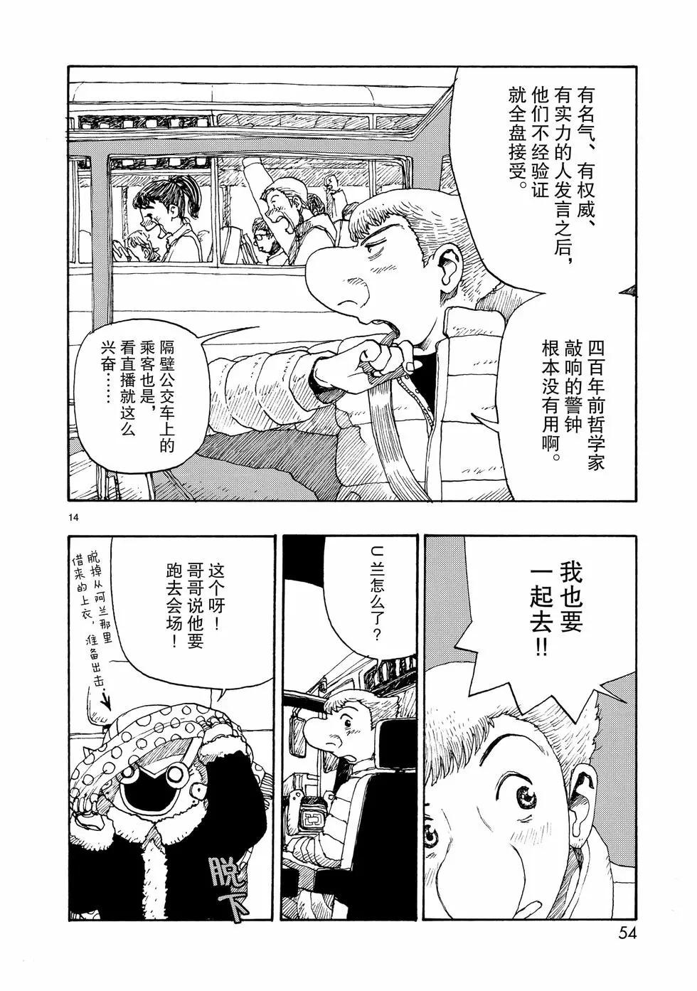 第81话13