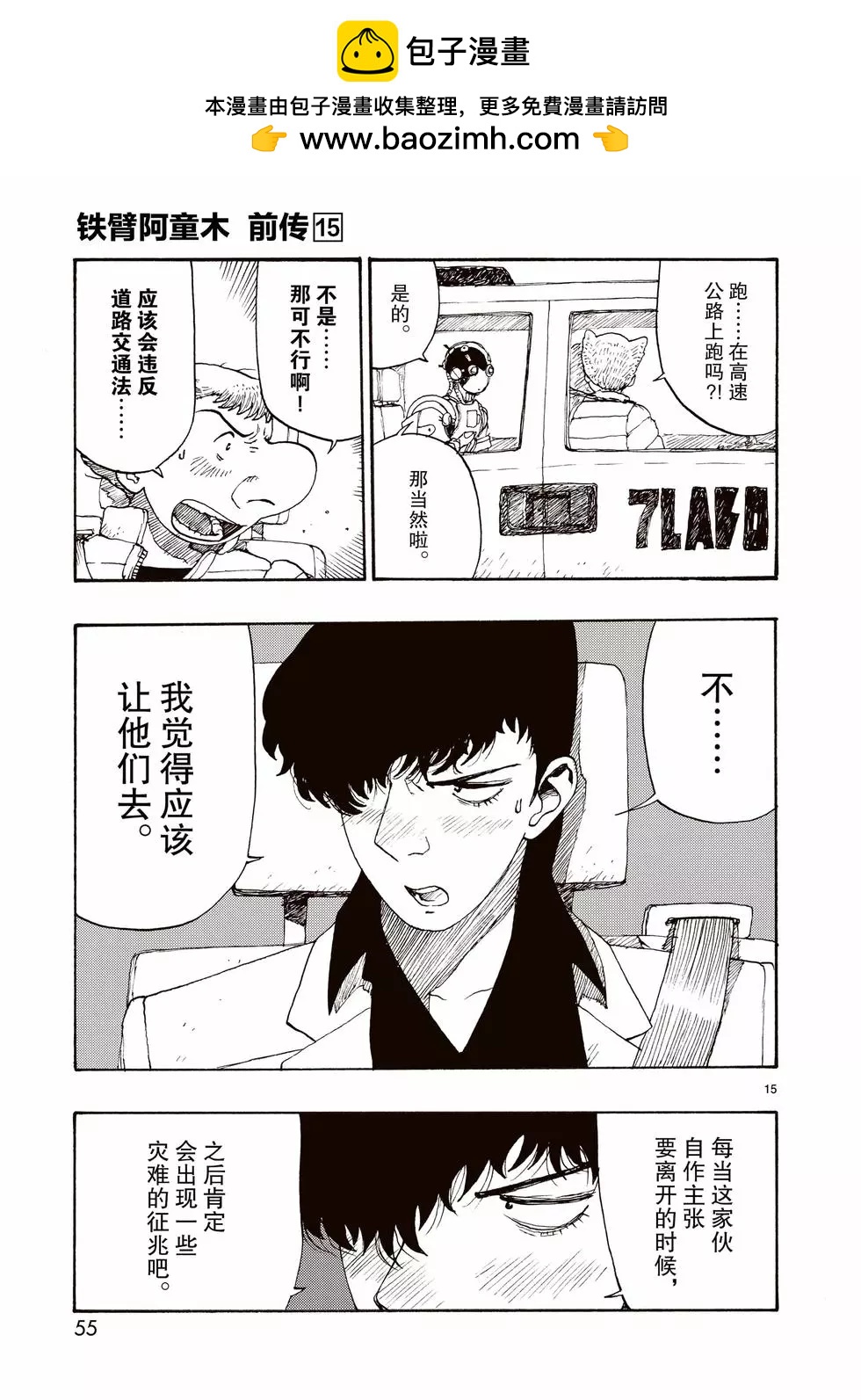 第81话14