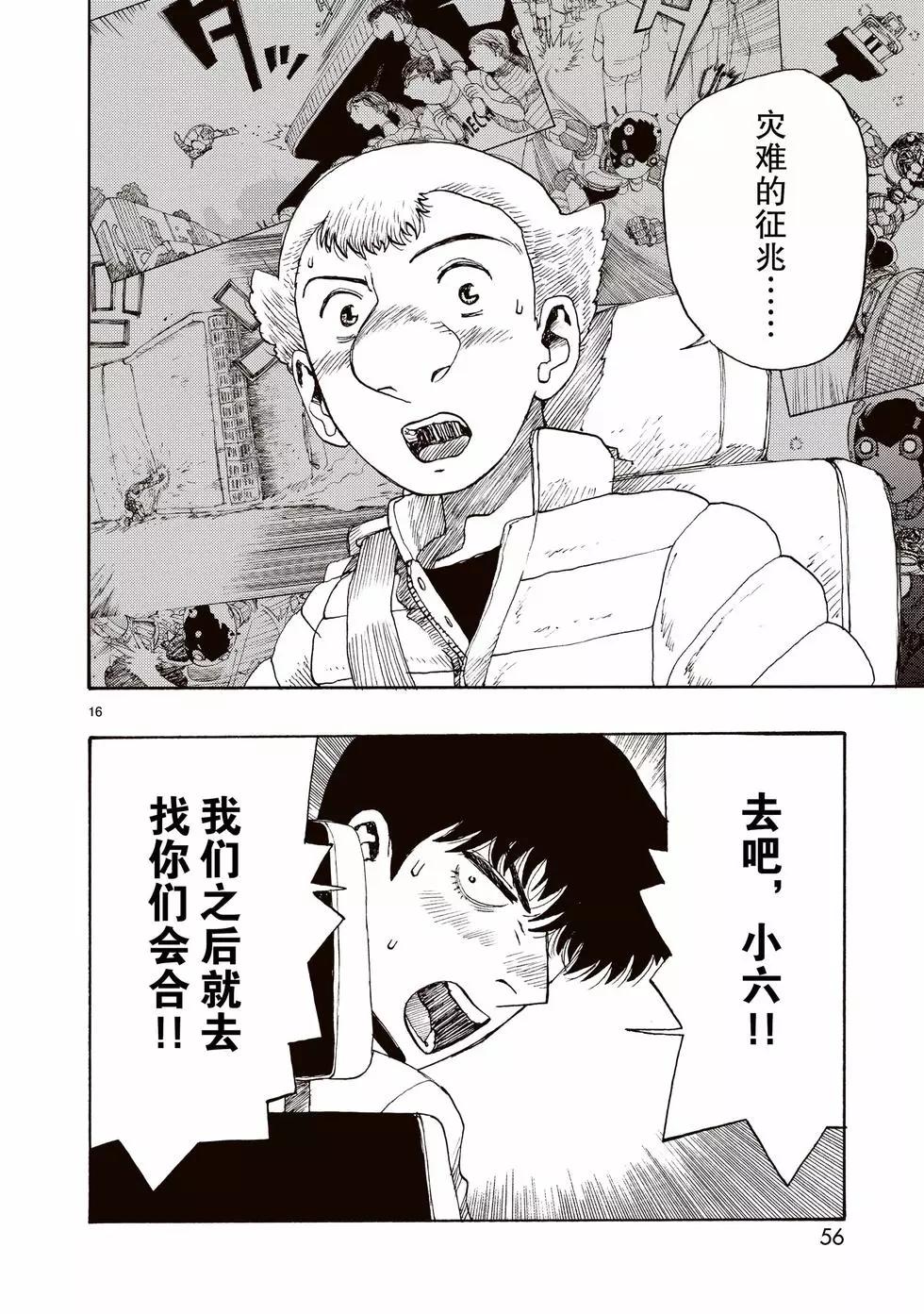第81话15